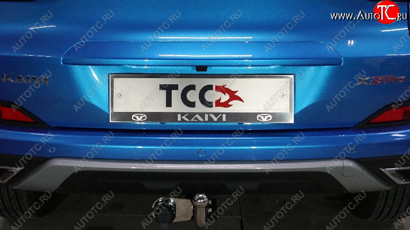 4 999 р. Рамка гос. номера ТСС Тюнинг Kaiyi X3 Pro (2023-2025) (нержавейка)  с доставкой в г. Пермь
