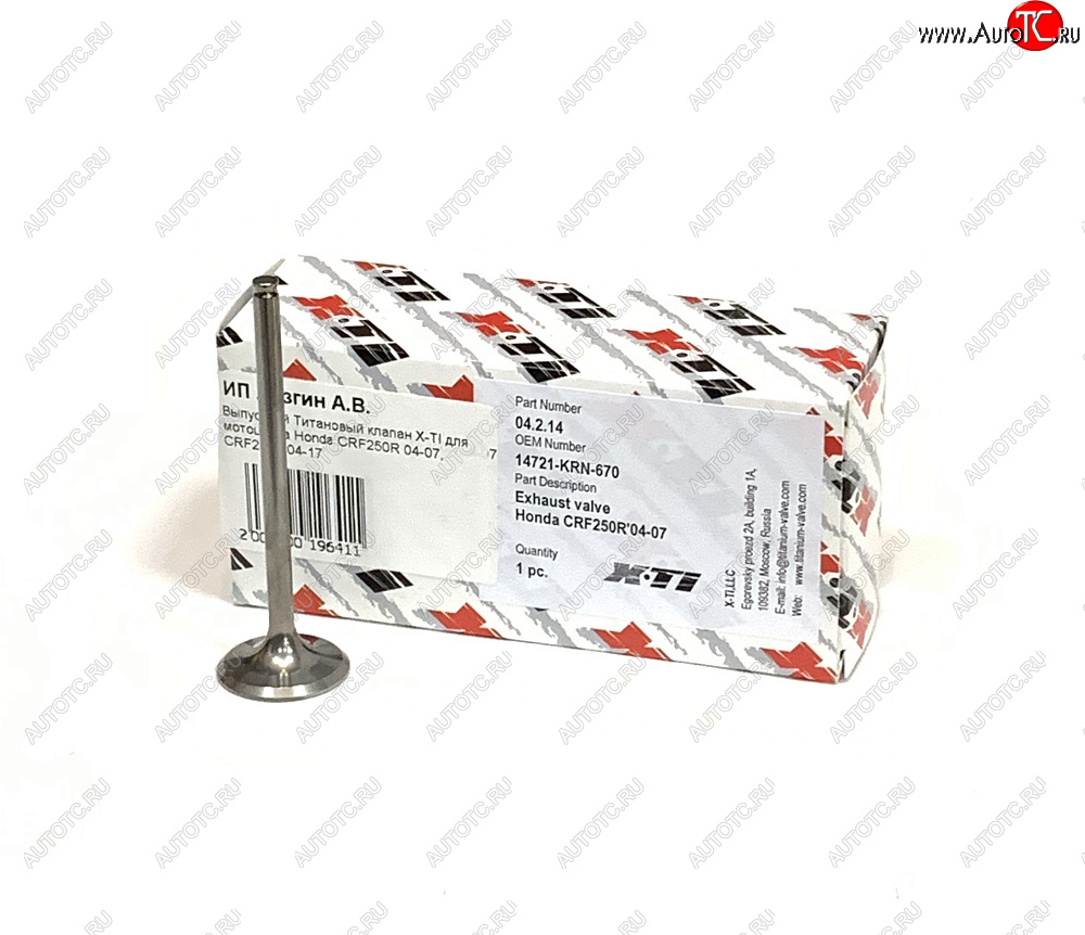 4 649 р. Выпускной Титановый клапан X-TI для мотоцикла Honda CRF250R 04-07, CRF250X 04-17  xti-crf250-07ex  с доставкой в г. Пермь