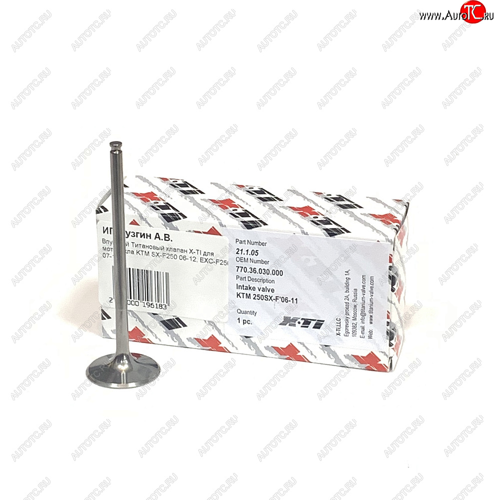 5 399 р. Впускной Титановый клапан X-TI для мотоцикла KTM SX-F250 06-12, EXC-F250 07-13  xti-sxf250-11in  с доставкой в г. Пермь