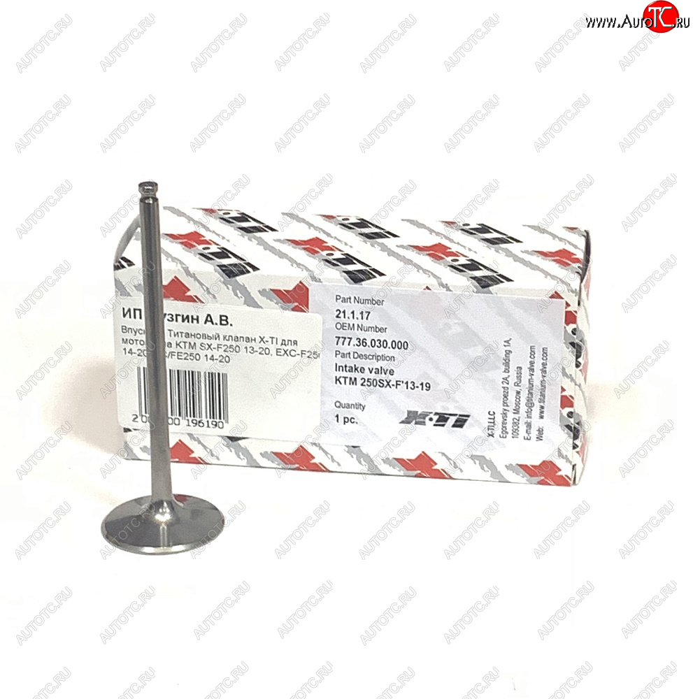 5 399 р. Впускной Титановый клапан X-TI для мотоцикла KTM SX-F250 13-24, EXC-F250 14-24, FCFE250 14-24  xti-sxf250-14in  с доставкой в г. Пермь