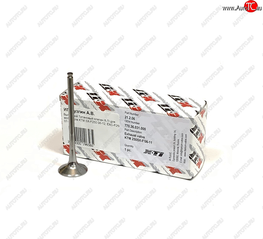 5 399 р. Выпускной Титановый клапан X-TI для мотоцикла KTM SX-F250 06-12, EXC-F250 07-13  xti-sxf250-11ex  с доставкой в г. Пермь