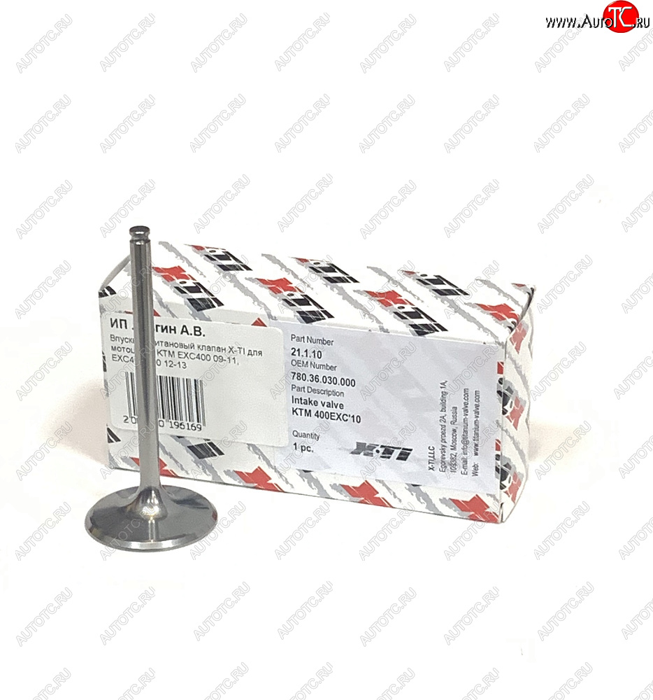 5 549 р. Впускной Титановый клапан X-TI для мотоцикла KTM EXC400 09-11, EXC450500 12-13  xti-exc400-10in  с доставкой в г. Пермь