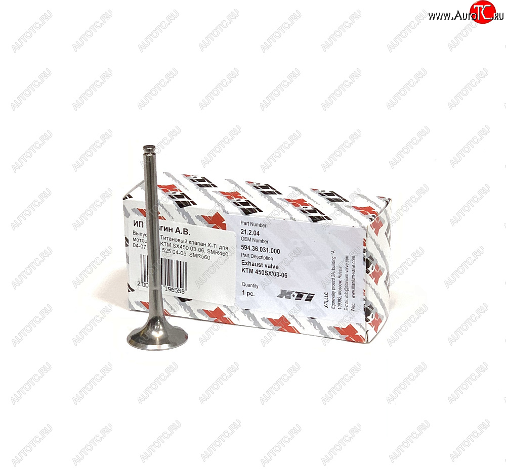 5 599 р. Выпускной Титановый клапан X-TI для мотоцикла KTM SX450 03-06, SMR450 04-07, SMR 525 04-05, SMR560  xti-sx450-06ex  с доставкой в г. Пермь