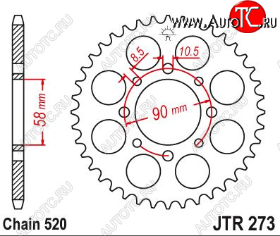 3 539 р. Звезда цепного привода JTR273 45  jtr273.45  с доставкой в г. Пермь