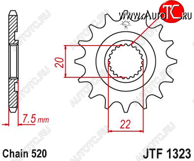 1 849 р. Звезда цепного привода JTF1323 14sc  jtf1323.14sc  с доставкой в г. Пермь
