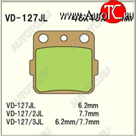 1 689 р. Тормозные колодки Vesrah VD 127JL  пм-00006414  с доставкой в г. Пермь