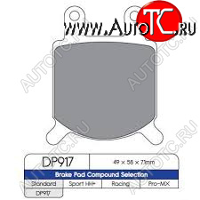 1 149 р. Тормозные колодки DP DP917  пм-00017346  с доставкой в г. Пермь