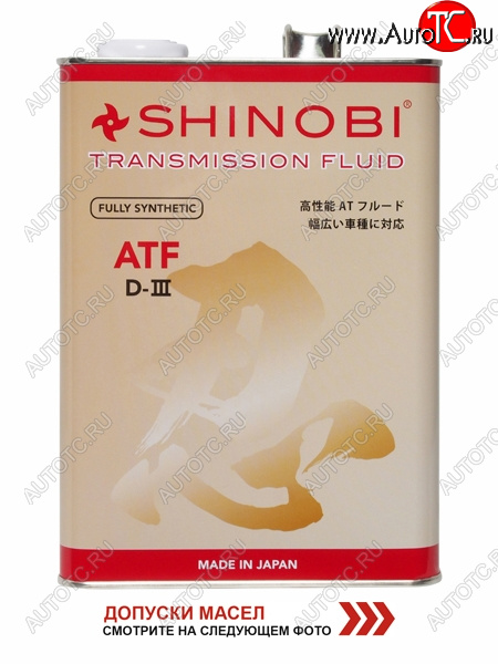 4 199 р. Масло трансмиссионное SHINOBI ATF-D III MULTI  4L SHINOBI SH0019  с доставкой в г. Пермь