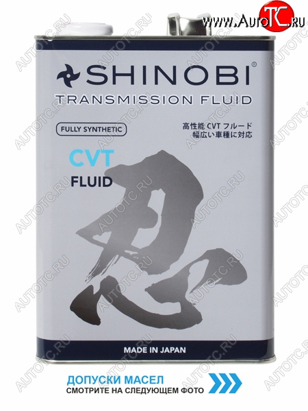 4 999 р. Масло трансмиссионное SHINOBI CVT FLUID RED 4L SHINOBI SH0024  с доставкой в г. Пермь
