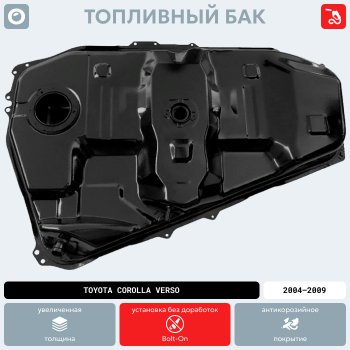 20 949 р. Топливный бак ORKA Toyota Corolla Verso AR10 (2004-2009) (стальной (антикоррозия))  с доставкой в г. Пермь. Увеличить фотографию 19