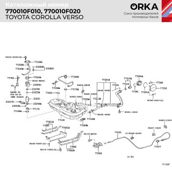 20 949 р. Топливный бак ORKA Toyota Corolla Verso AR10 (2004-2009) (стальной (антикоррозия))  с доставкой в г. Пермь. Увеличить фотографию 15
