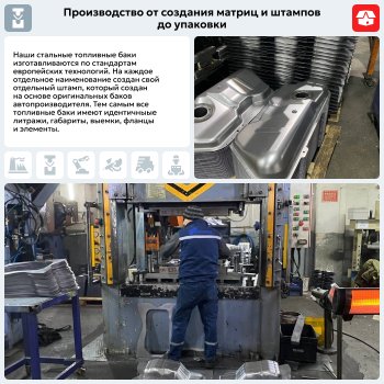 9 999 р. Топливный бак (645х690х245), (Дизель + Бензин), (антикоррозия) сталь ORKA Honda Stepwgn Spada RP рестайлинг (2017-2021)  с доставкой в г. Пермь. Увеличить фотографию 16