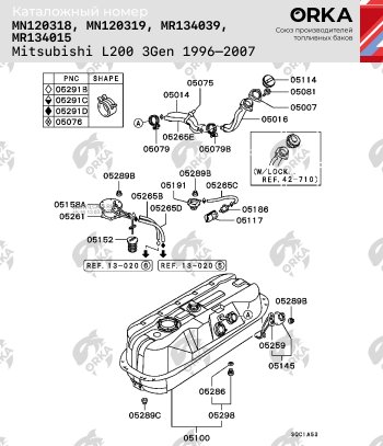 19 749 р. Топливный бак стальной (антикоррозия) Mitsubishi L200 3 K6T-K7T дорестайлинг (1996-2005)  с доставкой в г. Пермь. Увеличить фотографию 14