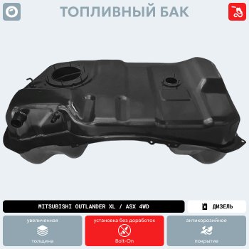 23 449 р. Топливный бак стальной (антикоррозия) Peugeot 4007 (2007-2012)  с доставкой в г. Пермь. Увеличить фотографию 19