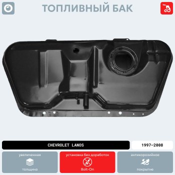 16 649 р. Топливный бак ORKA Chevrolet Lanos T100 седан (2002-2017) (антикоррозия)  с доставкой в г. Пермь. Увеличить фотографию 19