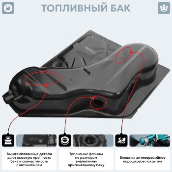17 899 р. Топливный бак стальной (антикоррозия) Opel Astra F седан рестайлинг (1994-1998)  с доставкой в г. Пермь. Увеличить фотографию 11