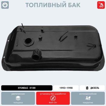 11 699 р. Топливный бак (240х580х680) (Дизель), (антикоррозия) сталь ORKA Honda Stepwgn Spada RP рестайлинг (2017-2021)  с доставкой в г. Пермь. Увеличить фотографию 6
