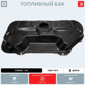 18 999 р. Топливный бак (265х460х860), (Дизель), (антикоррозия) , сталь ORKA Honda Stepwgn Spada RP рестайлинг (2017-2021)  с доставкой в г. Пермь. Увеличить фотографию 16
