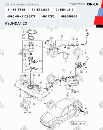 18 999 р. Топливный бак (265х460х860), (Дизель), (антикоррозия) , сталь ORKA Honda Stepwgn Spada RP рестайлинг (2017-2021)  с доставкой в г. Пермь. Увеличить фотографию 12