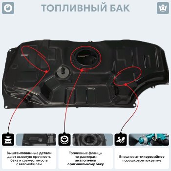 18 999 р. Топливный бак СТАЛЬ (антикоррозия) KIA Rio 3 QB хэтчбек 5 дв. дорестайлинг (2011-2015)  с доставкой в г. Пермь. Увеличить фотографию 12