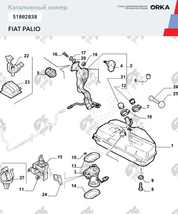 12 649 р. Топливный бак (антикоррозия)сталь Fiat Siena (1996-2016)  с доставкой в г. Пермь. Увеличить фотографию 11