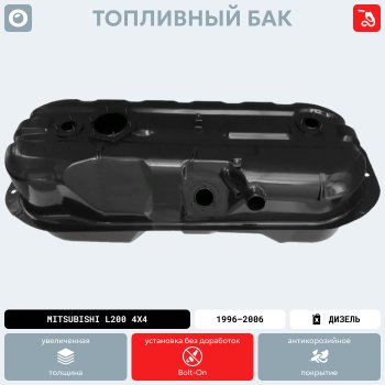 21 599 р. Топливный бак (550х240х940), (Дизель), (антикоррозия) сталь ORKA Honda Stepwgn Spada RP рестайлинг (2017-2021)  с доставкой в г. Пермь. Увеличить фотографию 15