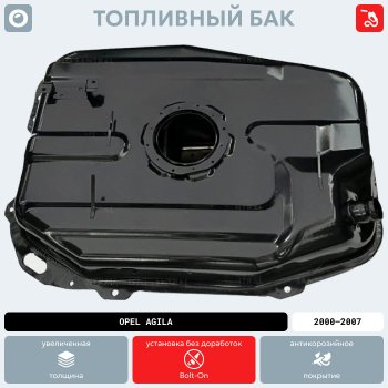 17 899 р. Топливный бак (антикоррозия) сталь ORKA Suzuki Wagon R MC22S,VC12S 1-ый рестайлинг (2000-2002)  с доставкой в г. Пермь. Увеличить фотографию 14