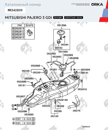 42 899 р. Топливный бак короткая база (бензин) 69 л. из алюминия (стагер) ORKA Mitsubishi Pajero 3 V70 дорестайлинг (1999-2003)  с доставкой в г. Пермь. Увеличить фотографию 3