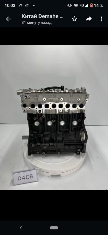 283 999 р. Двигатель хендай D4CB евро4,5 новый товар 7770  nartikuls4376  с доставкой в г. Пермь. Увеличить фотографию 1