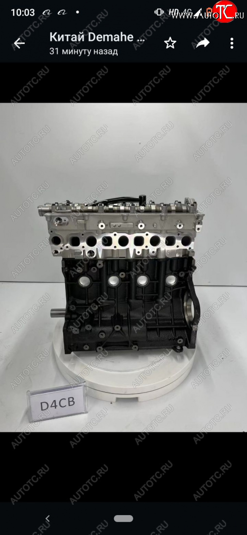 283 999 р. Двигатель хендай D4CB евро4,5 новый товар 7770  nartikuls4376  с доставкой в г. Пермь