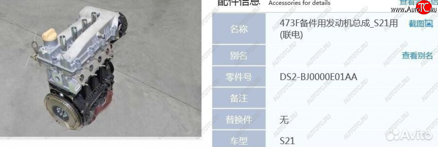 163 999 р. Двигатель Chery QQ, QQ6- новый товар 9180  nartikuls5659  с доставкой в г. Пермь