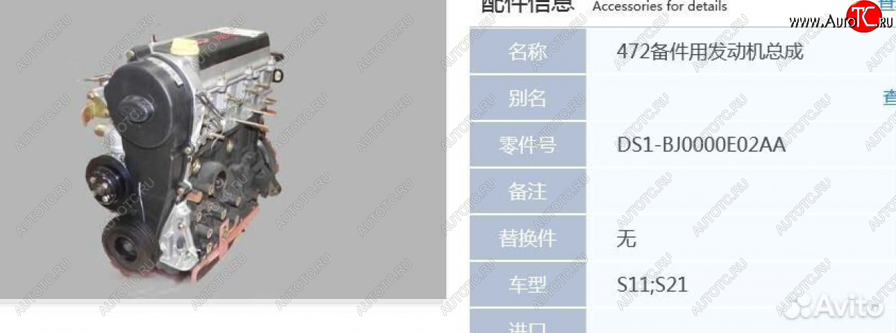 139 999 р. Двигатель чери qq 1.1 л оригинал новый товар 9243  nartikuls5711  с доставкой в г. Пермь