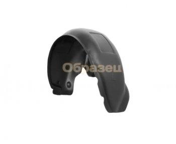Левый подкрылок передний BodyParts Ford Transit (2006-2014) цельнометаллический фургон