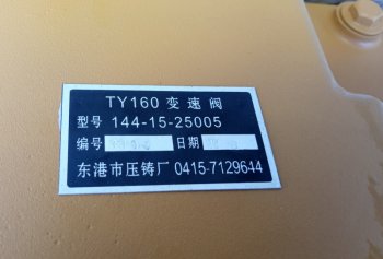 54 229 р. Гидрораспределитель SD16 (клапан управления КПП распределительный) SHANTUI 16y-75-10000144-15-00044  с доставкой в г. Пермь. Увеличить фотографию 5