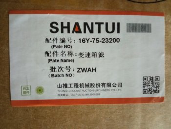 599 р. Фильтр трансмиссии (рулевого управления тонкой очистки) SD16 SHANTUI 16y-75-23200hf6072hf608  с доставкой в г. Пермь. Увеличить фотографию 5