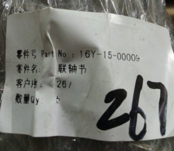 8 829 р. Фланец шарнира карданного в КПП 16Y-15-00009 SHANTUI 16y-15-00009  с доставкой в г. Пермь. Увеличить фотографию 5