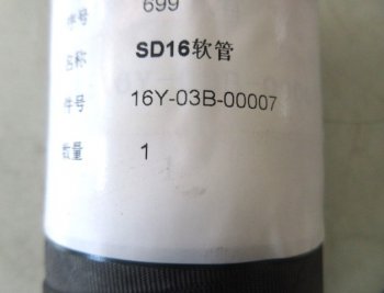 369 р. Патрубок радиатора нижнийверхний SD16 SHANTUI 16y-03b-00007  с доставкой в г. Пермь. Увеличить фотографию 3
