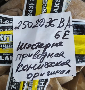 27 999 р. Шестерня приводная коническая FAW ОРИГИНАЛ FAW 2502036ba6ea  с доставкой в г. Пермь. Увеличить фотографию 4