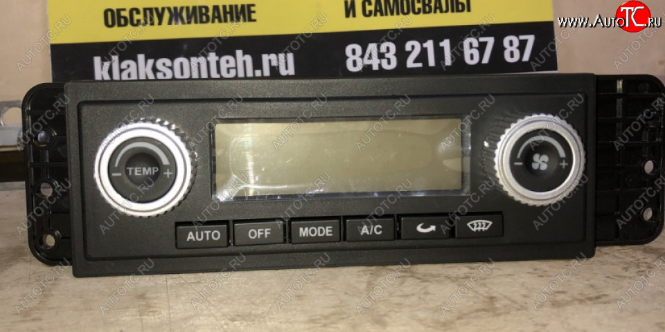 5 169 р. Блок управления кондиционером FAW 4180, 4250, 3250 FAW 8112010-a65-c00d  с доставкой в г. Пермь