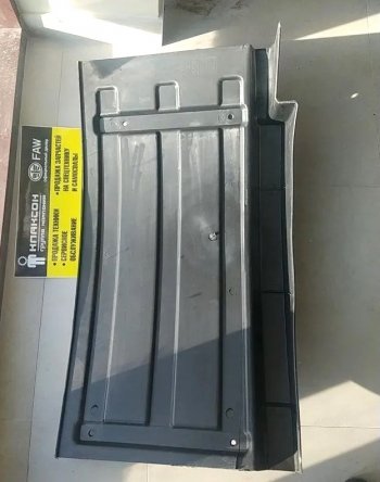 5 359 р. Брызговик задний пластиковый кабины (черный) J6 3310 E5 рестайл левый FAW 5103361-72cb  с доставкой в г. Пермь. Увеличить фотографию 4