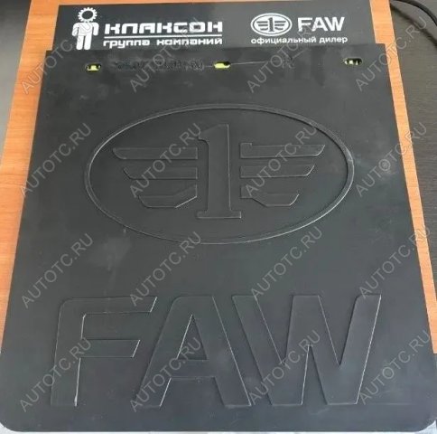 1 919 р. Брызговик резиновый пара (переднего колеса) FAW J6 ОРИГИНАЛ FAW FAW fj6msa3250-2  с доставкой в г. Пермь