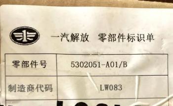 2 399 р. Защитная сетка от насекомых 5302051-A01 FAW 5302051-a01  с доставкой в г. Пермь. Увеличить фотографию 2