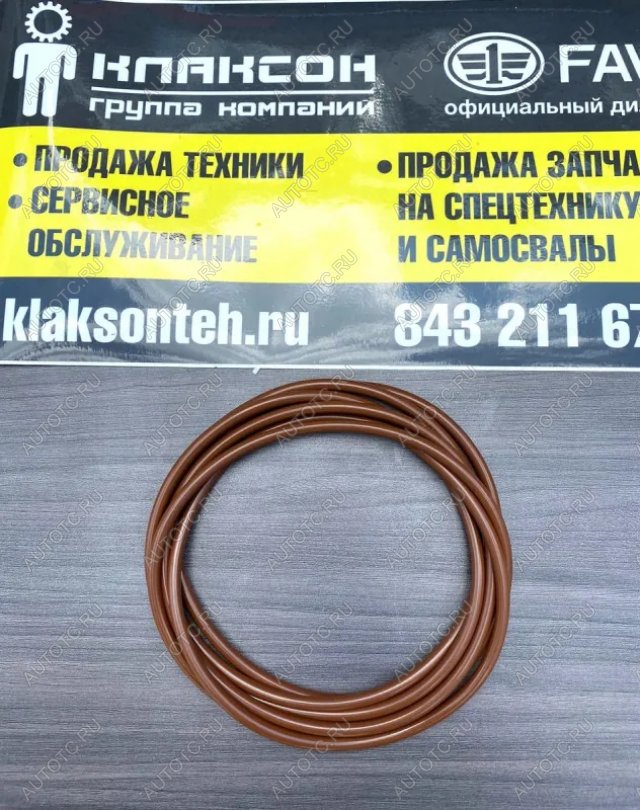 4 749 р. Кольцо уплотнительное гильзы нижнее 420лс ОРИГИНАЛ FAW 1002017-m50-0000  с доставкой в г. Пермь