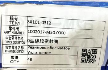 4 749 р. Кольцо уплотнительное гильзы нижнее 420лс ОРИГИНАЛ FAW 1002017-m50-0000  с доставкой в г. Пермь. Увеличить фотографию 4