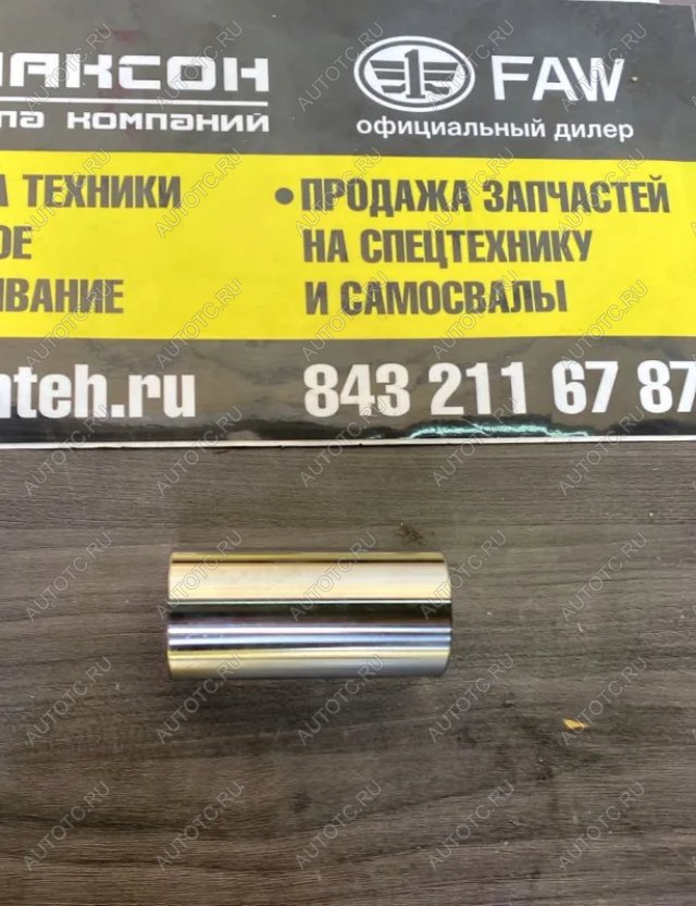 699 р. Палец поршня CA6DL2-33 35 FAW-3252 1004018-630-0000Z FAW 1004018630000  с доставкой в г. Пермь