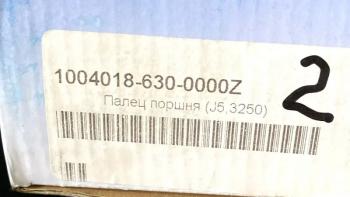 699 р. Палец поршня CA6DL2-33 35 FAW-3252 1004018-630-0000Z FAW 1004018630000  с доставкой в г. Пермь. Увеличить фотографию 5