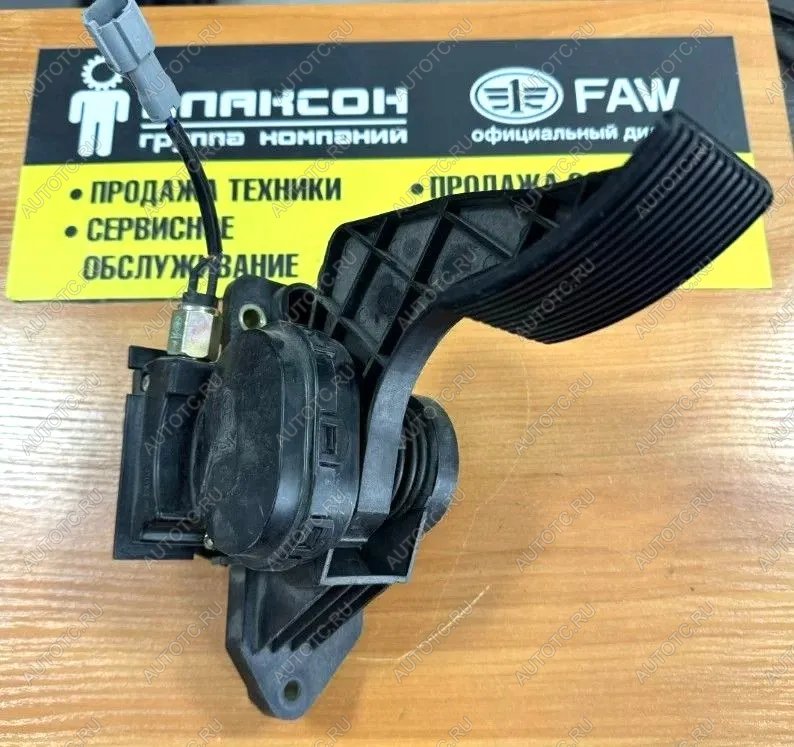 3 599 р. Педаль газа FAW J6 Е2 FAW 1108010-50a  с доставкой в г. Пермь