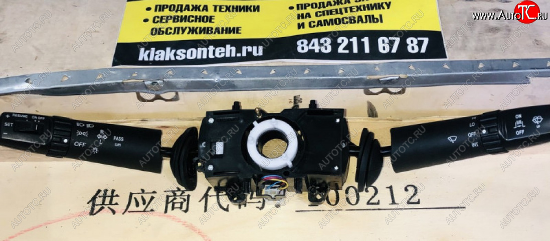 7 839 р. Переключатель подрулевой в сборе J6 3735010C61BA+3735010GA01 FAW 3735010c61ba+3735010ga01  с доставкой в г. Пермь