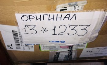 459 р. Ремень приводной 3250 E5 1308032-630-114BA  FAW 1308032-630-114ba  с доставкой в г. Пермь. Увеличить фотографию 4
