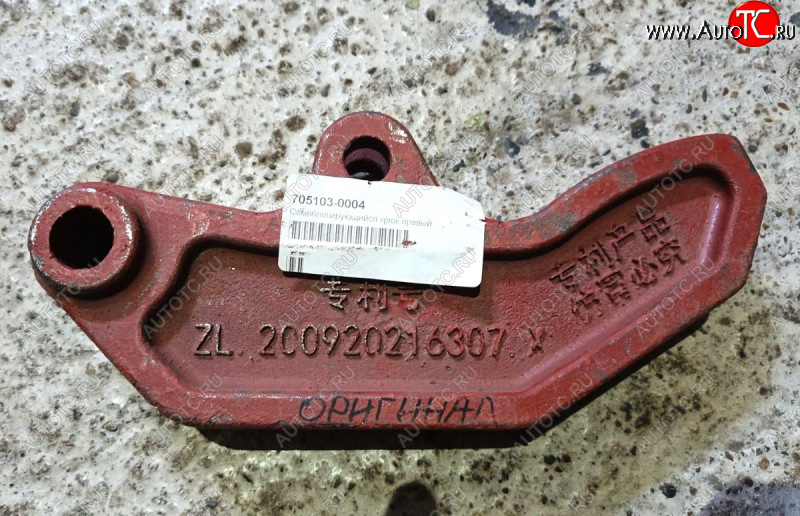 5 249 р. Самоблокирующий крюк борта правый FAW ZL200920216307 FAW 705103-0004  с доставкой в г. Пермь